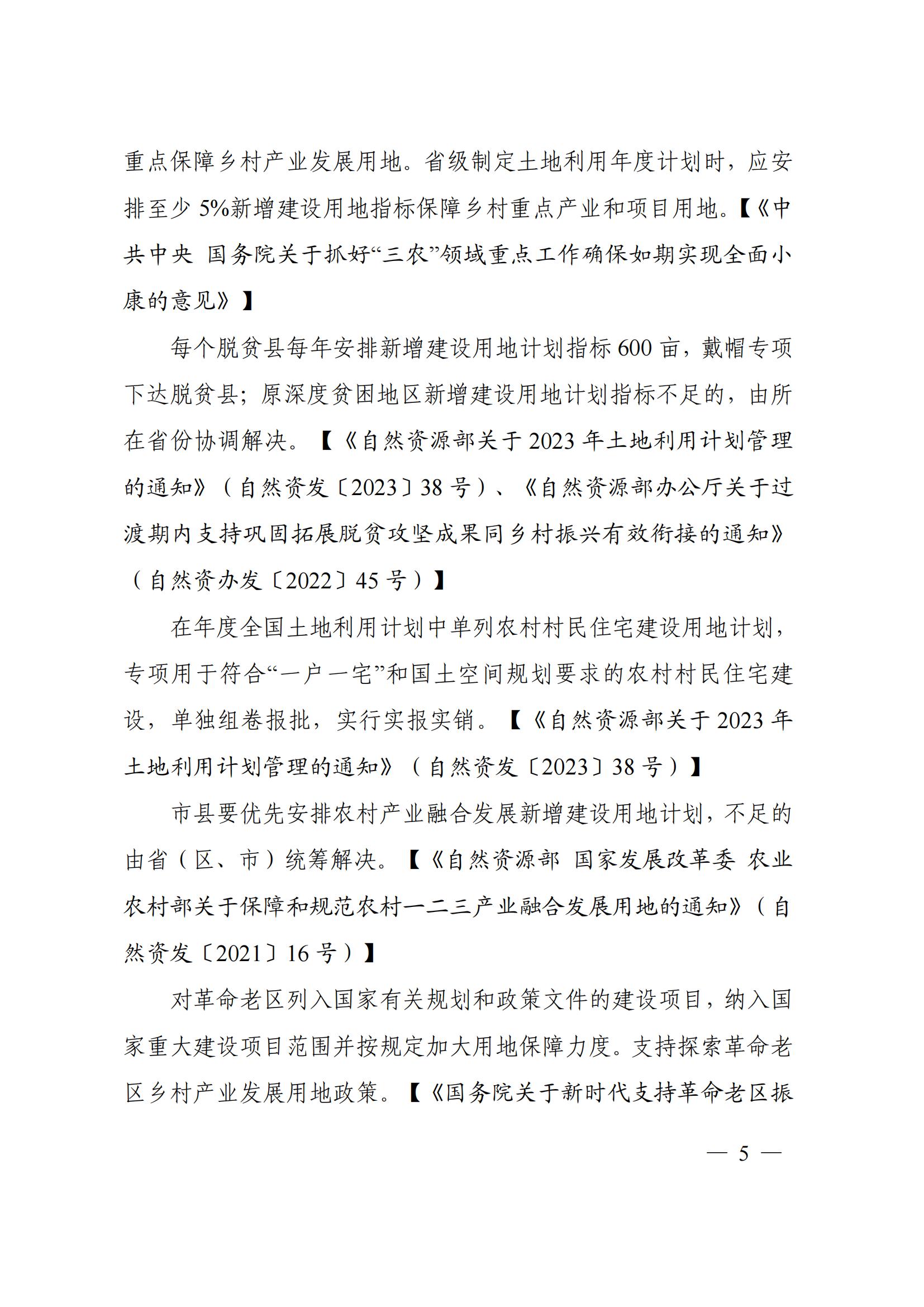 2023112915124518899_08 2023112915124518899_08