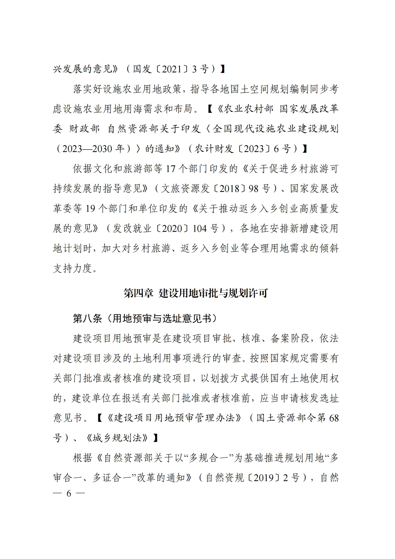 2023112915124518899_09 2023112915124518899_09