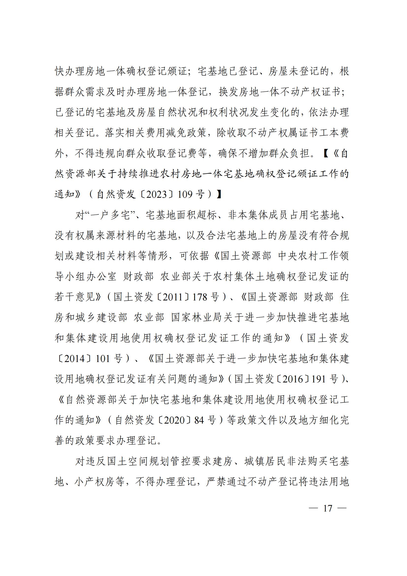 2023112915124518899_20 2023112915124518899_20