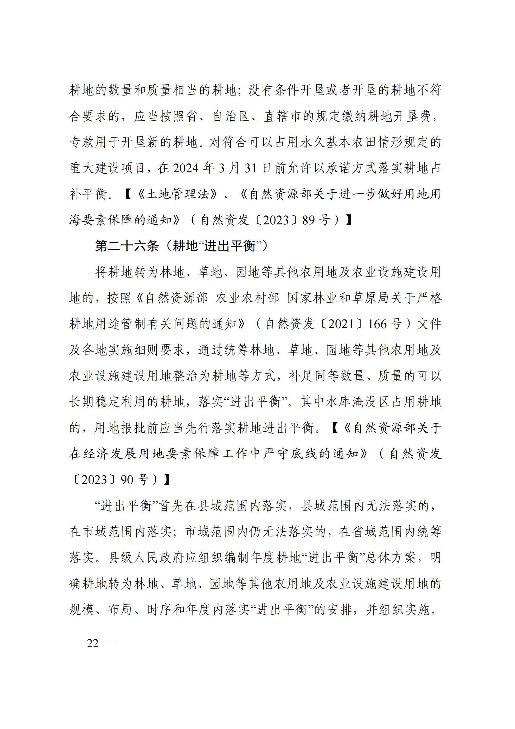 2023112915124518899_25 2023112915124518899_25