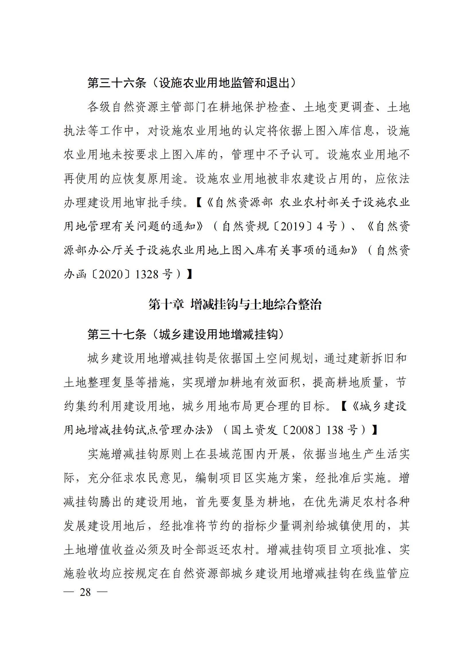 2023112915124518899_31 2023112915124518899_31