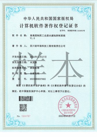 高難度制藥工業(yè)廢水濾池控制系統(tǒng)