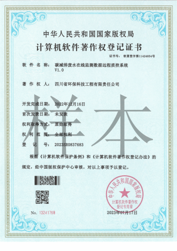 碳減排廢水在線監(jiān)測(cè)數(shù)據(jù)遠(yuǎn)程質(zhì)控系統(tǒng)